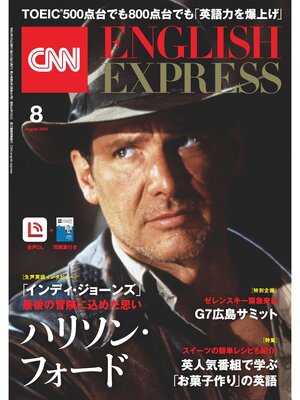 cover image of ［音声DL付き］CNN ENGLISH EXPRESS: 2023年8月号